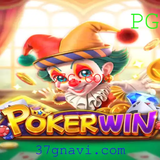 Explorando o Maravilhoso Mundo de POKERWIN: Um Guia Completo